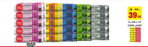 available at Ala Kaifak in KSA, Saudi Arabia, Saudi - Hafar Al Batin