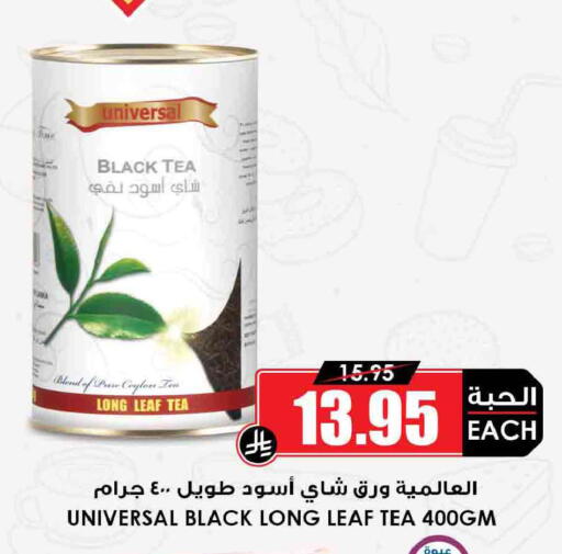 available at Prime Supermarket in KSA, Saudi Arabia, Saudi - Khafji