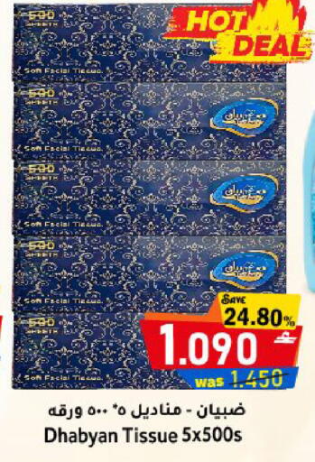 available at القوت هايبرماركت in عُمان - مسقط‎