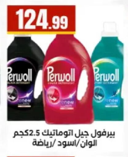 available at El Mahlawy Stores in Egypt - Cairo