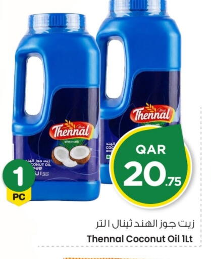 Coconut available at مارك & سيف in قطر - الشحانية