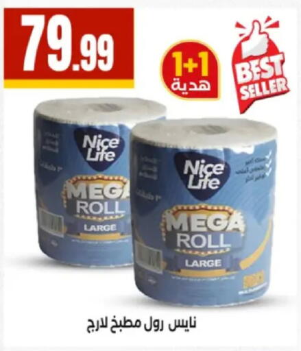 available at El Mahlawy Stores in Egypt - Cairo