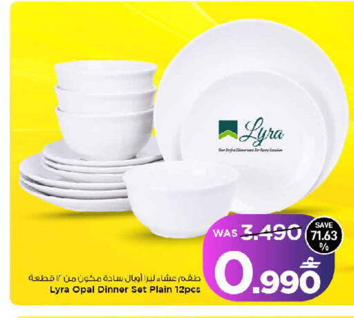 available at MARK & SAVE in Oman - Sohar