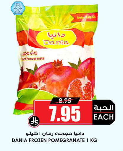 Pomegranate available at Prime Supermarket in KSA, Saudi Arabia, Saudi - Khafji