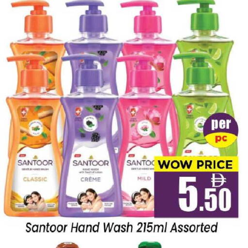 available at نيومارت هايبرماركت in الإمارات العربية المتحدة , الامارات - الشارقة / عجمان