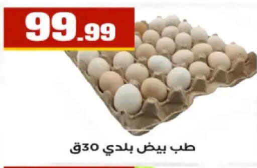 available at El Mahlawy Stores in Egypt - Cairo