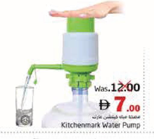 available at هايبر ماركت باسونز in الإمارات العربية المتحدة , الامارات - ٱلْفُجَيْرَة‎