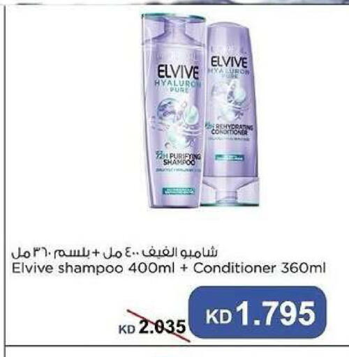 available at جمعية كيفان التعاونية in الكويت - مدينة الكويت