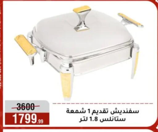 available at Al Morshedy  in Egypt - Cairo