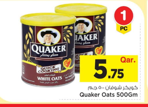 available at مارك & سيف in قطر - الخور