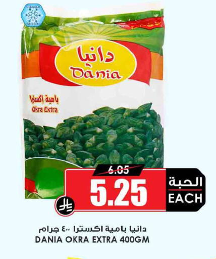 Okra available at Prime Supermarket in KSA, Saudi Arabia, Saudi - Khafji