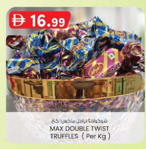 available at ك. إم. هايبرماركت in الإمارات العربية المتحدة , الامارات - أبو ظبي
