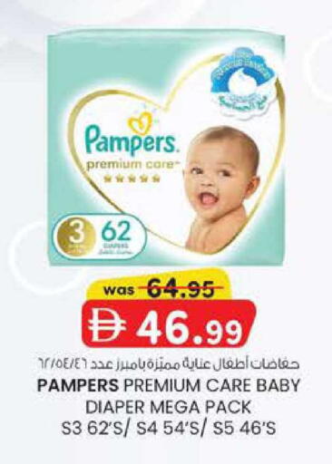 available at Safa Express Supermarket in UAE - Abu Dhabi