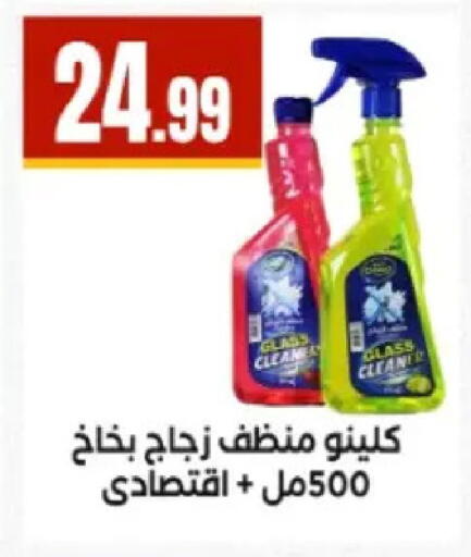 available at El Mahlawy Stores in Egypt - Cairo