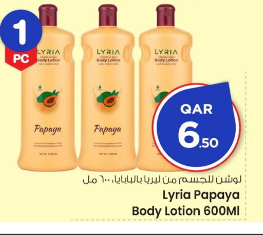 Papaya available at مارك & سيف in قطر - الخور