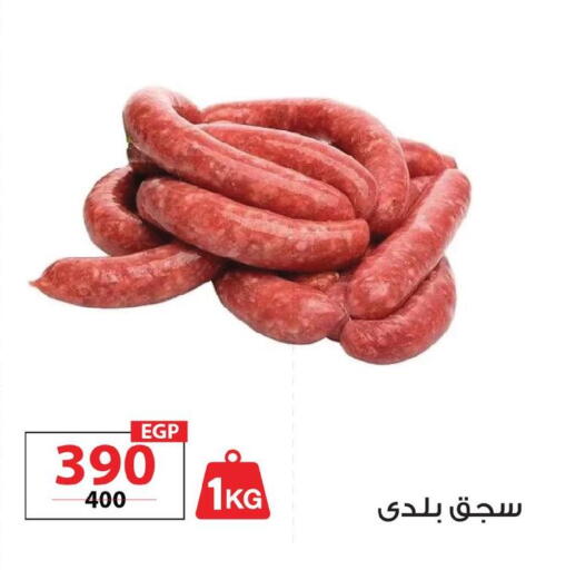 available at  Zahran Market in Egypt - Cairo