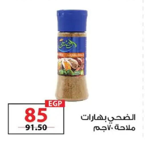 available at  Zahran Market in Egypt - Cairo