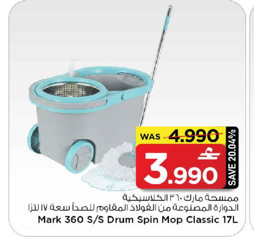 available at MARK & SAVE in Oman - Sohar