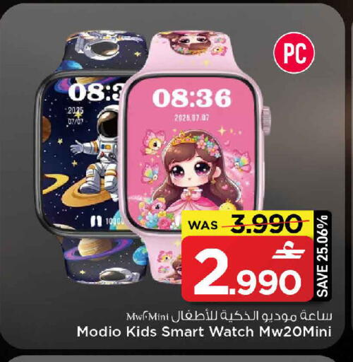 available at MARK & SAVE in Oman - Muscat