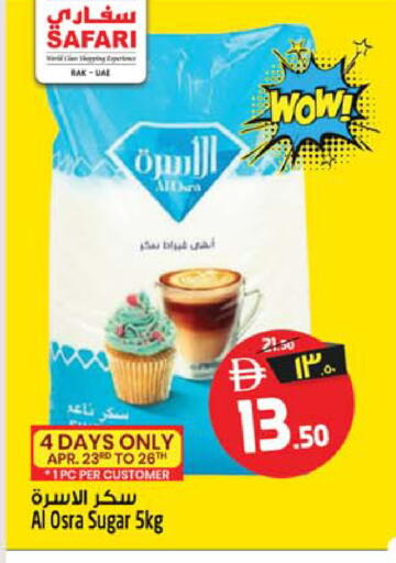 available at سفاري هايبر ماركت in الإمارات العربية المتحدة , الامارات - رَأْس ٱلْخَيْمَة