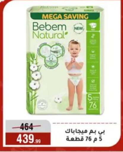 available at المرشدي in Egypt - القاهرة