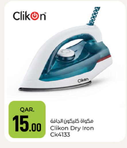 available at باريس هايبرماركت in قطر - الوكرة