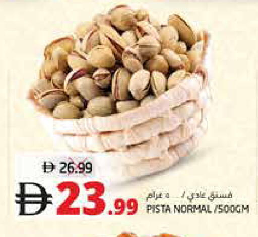 available at هايبر ماركت باسونز in الإمارات العربية المتحدة , الامارات - ٱلْفُجَيْرَة‎