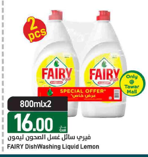 Lemon available at ســبــار in قطر - الوكرة
