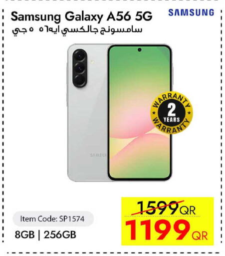 available at آي كونكت in قطر - الشحانية