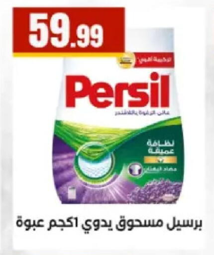 available at El Mahlawy Stores in Egypt - Cairo