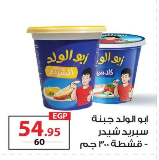 available at  Zahran Market in Egypt - Cairo