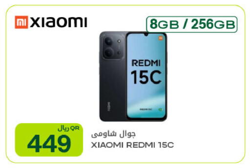 available at شركة الميرة للمواد الاستهلاكية in قطر - الدوحة