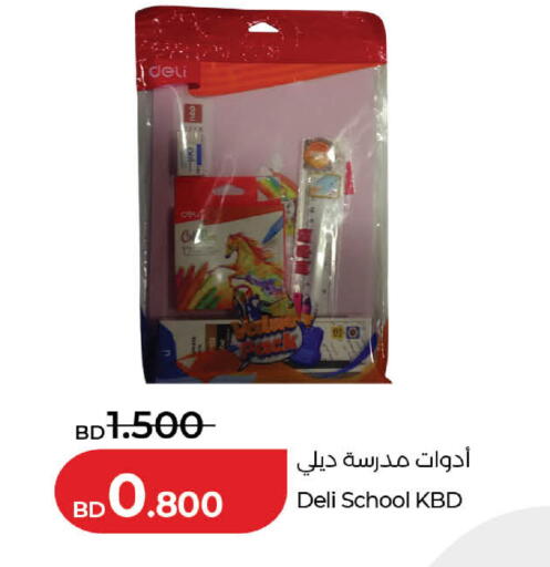 available at لولو هايبر ماركت in البحرين