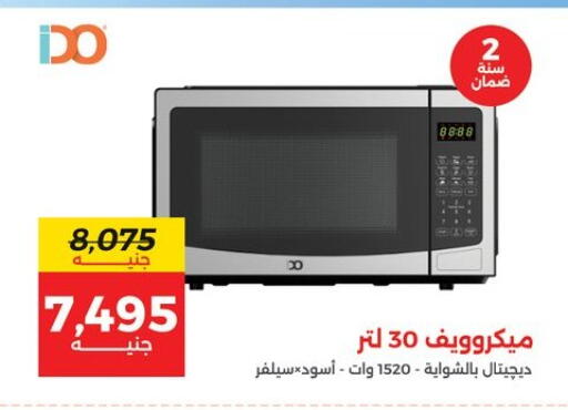available at رنين in Egypt - القاهرة