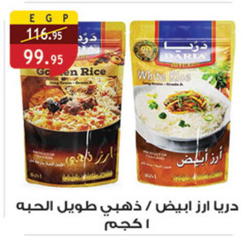 available at الرايه  ماركت in Egypt - القاهرة