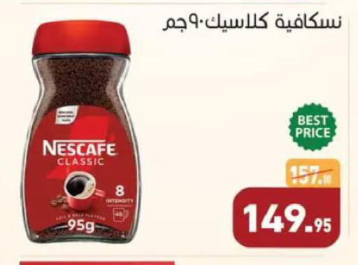 available at أسواق العثيم in Egypt - القاهرة