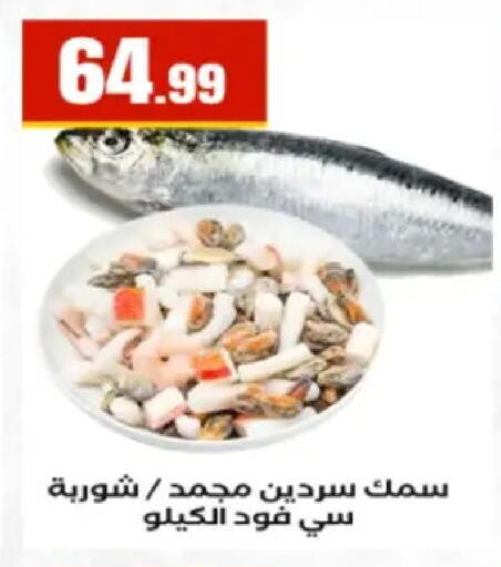 available at El Mahlawy Stores in Egypt - Cairo