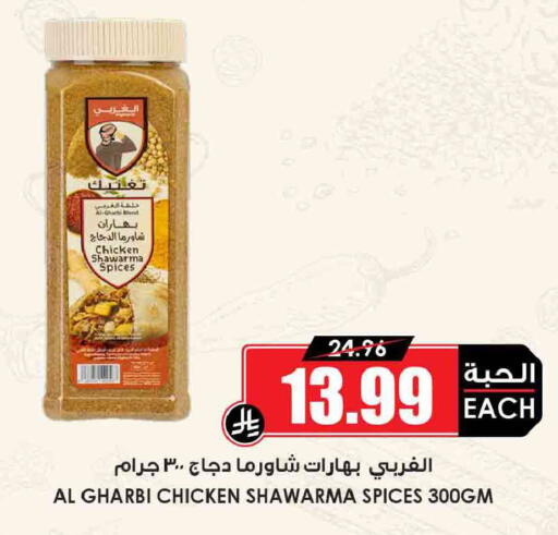 available at Prime Supermarket in KSA, Saudi Arabia, Saudi - Khafji
