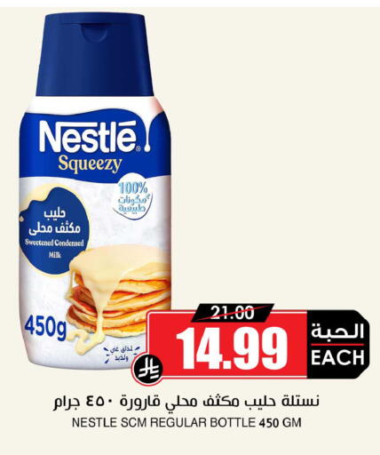 available at أسواق النخبة in مملكة العربية السعودية, السعودية, سعودية - نجران