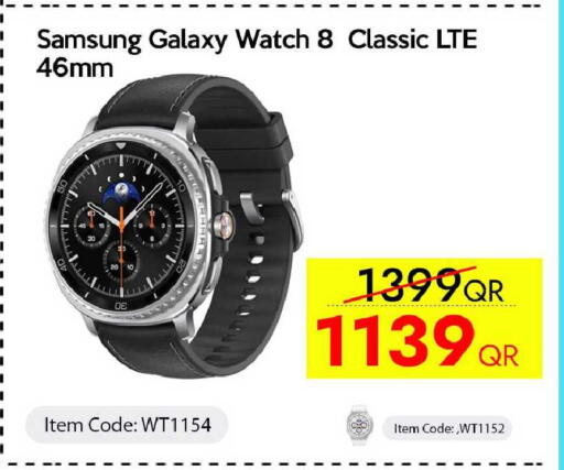 available at آي كونكت in قطر - الضعاين