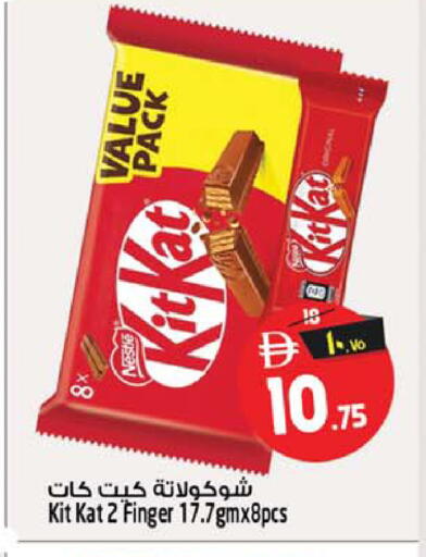 available at سفاري هايبر ماركت in الإمارات العربية المتحدة , الامارات - رَأْس ٱلْخَيْمَة