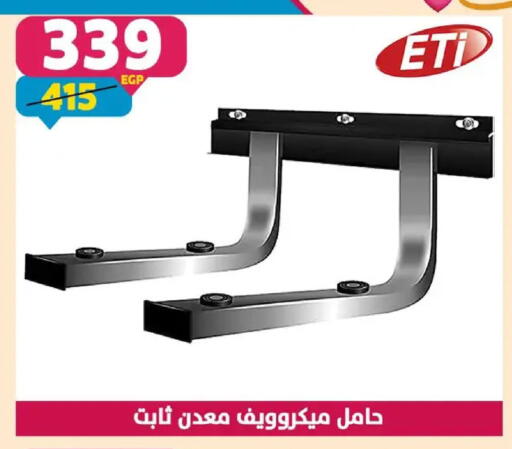 available at Shaheen Center in Egypt - Cairo