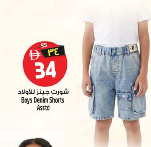 available at Safari Hypermarket  in UAE - Dubai