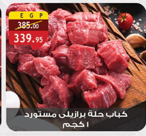 available at الرايه  ماركت in Egypt - القاهرة