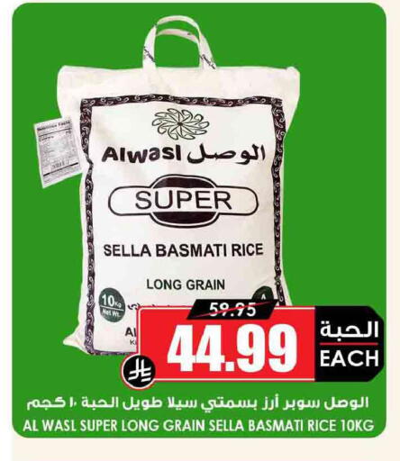 available at أسواق النخبة in مملكة العربية السعودية, السعودية, سعودية - وادي الدواسر