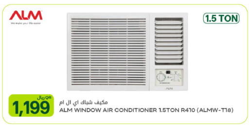 available at شركة الميرة للمواد الاستهلاكية in قطر - الوكرة