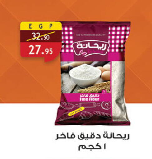available at الرايه  ماركت in Egypt - القاهرة