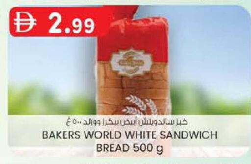 available at صفا هايبر in الإمارات العربية المتحدة , الامارات - ٱلْعَيْن‎