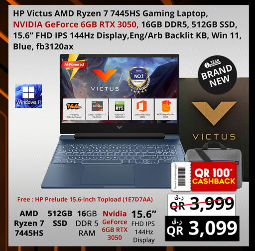 available at برستيج كمبيوتر in قطر - الريان