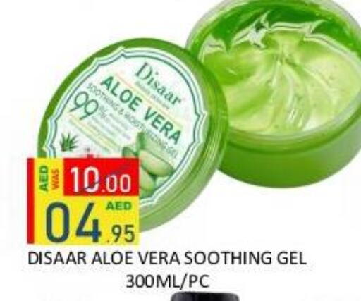 available at رويال جلف هايبرماركت in الإمارات العربية المتحدة , الامارات - أبو ظبي